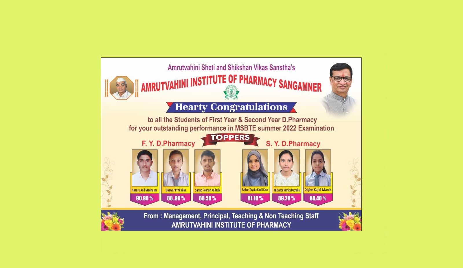 Amrutvahini Institute Of Diploma Pharmacy, Sangamner